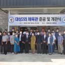 대성체육관 이미지