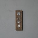 스시이카리