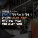 코끼리인력사무소 이미지