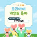 논리력 향상 초등코딩(하) | [안쌤의 우리 아이 키워드 육아] 쉰번째 키워드 : 공간지각능력