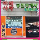 미래사랑공인중개사사무소 이미지