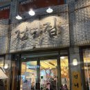 건너집 | [서울 성수] 성수동 건너집 후기｜고기 초벌에 반찬 많아 편하게 먹기 좋은 고깃집