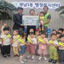 태전경남 꿈꾸는 어린이집 | 광주, 태전경남꿈꾸는어린이집 '이웃돕기 성금 98만원' 기탁