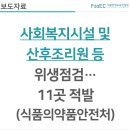 현대에프에스 혜성요양원점