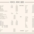 비비드 뷰티살롱 이미지