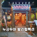 엄마손한식당 | 발리 여행 누사두아 가볼만한곳 발리컬렉션 한식당 맛집