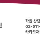 청담에이스어학원