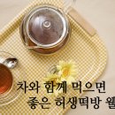 웰빙떡방 이미지