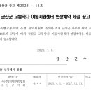 금산군 교통약자 이동지원센터 이미지