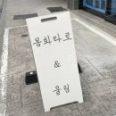 화타의손 | 대전 관저동 몽화타로&amp;울림에서 타로로 보는 신년사주 후기