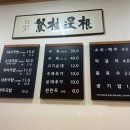 화봉수육 | 여주 순대국 내돈내산 맛집 화봉돼지 순대국밥