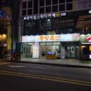 (주)동방축산 - 성동구 | (주)동방축산