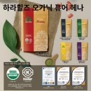 하리힐즈