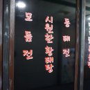 실비집 이미지