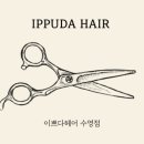 수영헤어클릭