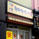 성주옷수선