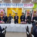 부창초등학교 이미지