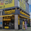 컴포즈커피인천오류왕길점