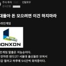 그것이 알고싶다 - 나의 완벽한 연인 감상