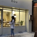 이오유(eou)
