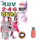 곽사부