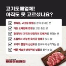 원광정육점