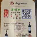 우소참숯화로구이 덕이점 이미지