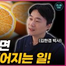 치매, 암을 예방하고 싶다면 비타민C 매일 드세요 다만 꼭 이렇게 드세요 이미지