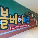 파크베어 이미지