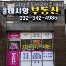 데시앙베스트공인중개사사무소 | 부천부동산 옥길데시앙부동산공인중개사사무소 원룸월세