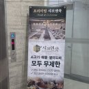 커피쿡송도동 | 분위기 좋은 송도뷔페맛집, 편하게 즐기는 송도 룸식당 샤브앤쿡 후기