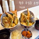 가위랑벗이랑 | 원주 무실동 온센 : 텐동 맛집 내돈내산 상세 후기 (점심맛집 혼밥 추천)