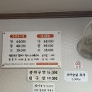 대대 찹쌀아구찜 이미지