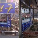 곡반정동 명성교회 앞 이미지