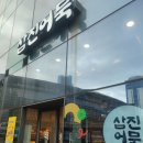 삼진행정사사무소 이미지