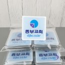 중부아크릴