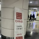 다이소신방화역점 이미지