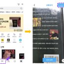 마한서점 | 알라딘 중고서점 중고책 파는 방법 (온라인중고 판매 후기)