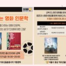 영화로 만나는 돌봄과 인권 이미지