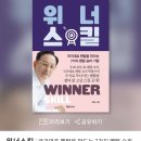셀러위너
