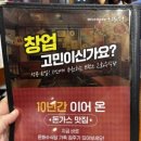은화수식당안산 이미지