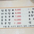 좌구산민박 이미지