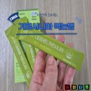 다이소 가르시니아 후기 내돈내산 부작용 섭취방법 총정리