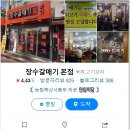 장수갈매기 이미지