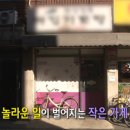생활의달인 광진구 짜깁기달인 수선집 가격 비용 자양동 전신갑주짜집기토탈 위치 어디 정현제