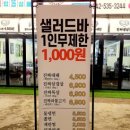 파리바게트유천점 이미지