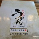 해담우동전문점 이미지