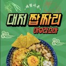 타라코소바 - 동래구 명륜로 104 | 타라코소바
