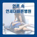 정형 도수 치료, 체형 불균형 개선과 척추 관절 통증 완화 도움 이미지