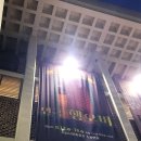 행오버 | [연극] 서산문화회관 연극 행오버 후기